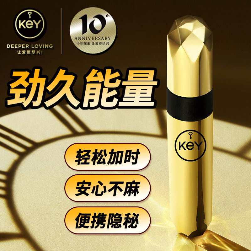 KEY 外用延时喷剂 2ml