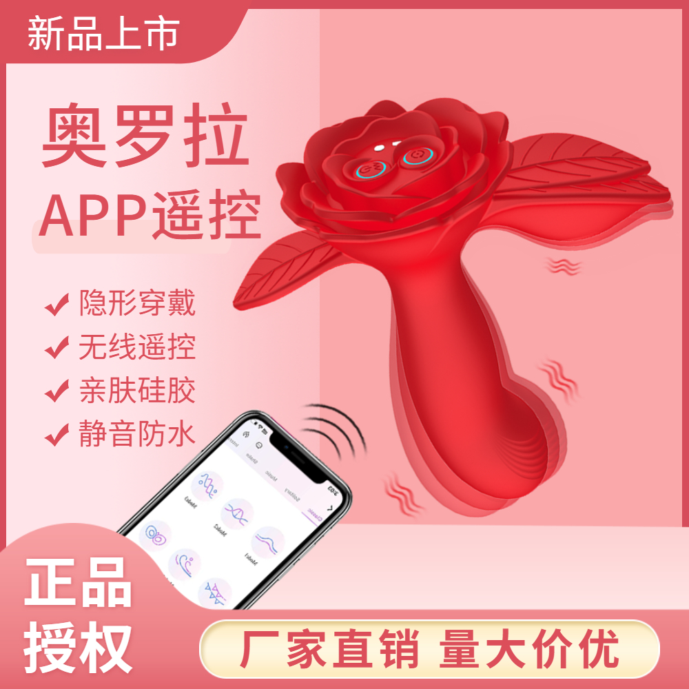 【奥罗拉APP遥控跳蛋】遥控跳蛋夫妻调情加热按摩私处情趣玩具成人用品