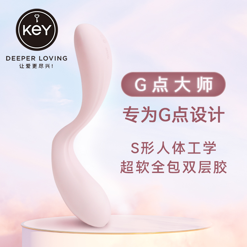 【KEYBIG DIPPER 勺子按摩器】震动棒自慰器成人女性专用情趣女用品高潮性用具神器