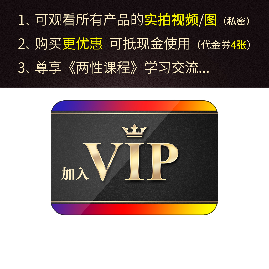 开通vip会员，可观看所有产品实拍细节的视频（购买时 可抵现金使用 代金券4张：50元x1张，100元x1张，...）