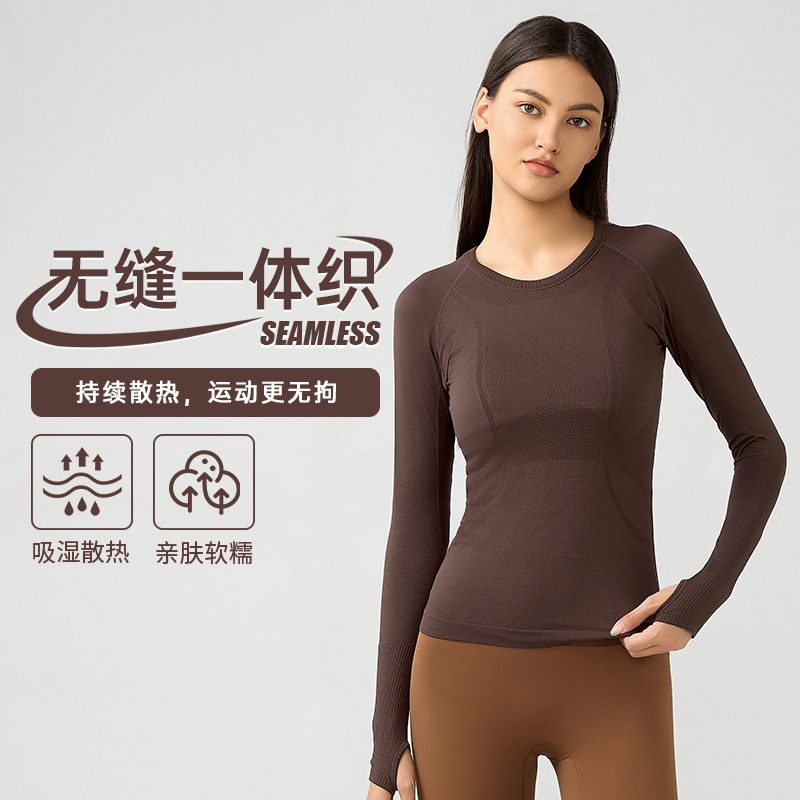 新款无缝瑜伽服上衣长袖女运动跑步舒适透气健身服