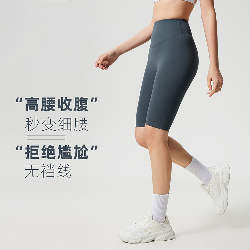 Evrlue无尴尬线防卷边高腰收腹提臀瑜伽裤弹力运动五分裤女