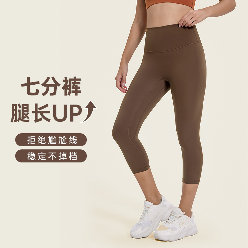 春夏新款无尴尬线裸感瑜伽七分裤 高腰提臀显瘦运动健身裤