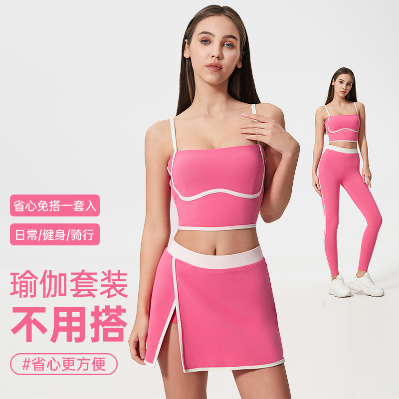 撞色运动网球裙瑜伽套装女高强度防震背心女裸感提臀健身九分裤